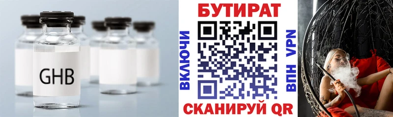 Бутират оксана  Ханты-Мансийск 