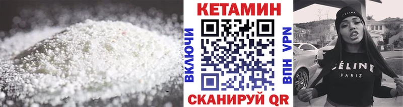 Кетамин VHQ  Ханты-Мансийск 